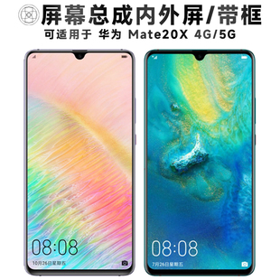 盾令屏幕适用于华为Mate20X屏幕总成带框触摸显示手机屏电池中框