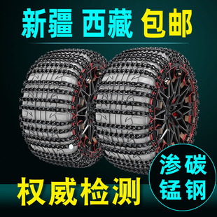 新型渗碳锰钢汽车轮胎防滑链条轿车商务车皮卡车suv通用型雪地