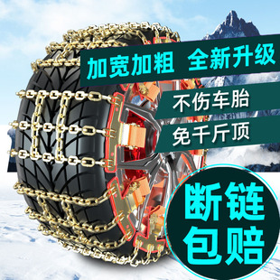 汽車輪胎防滑鏈轎車越野車SUV通用型小車雪地加粗金屬鏈條不傷胎