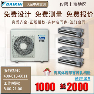 大金PMX系列PMXS402家用4匹冷暖变频中央空调组合一拖四 Daikin