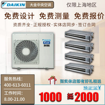 Daikin/大金PMX系列PMXS402家用4匹冷暖变频中央空调组合一拖四