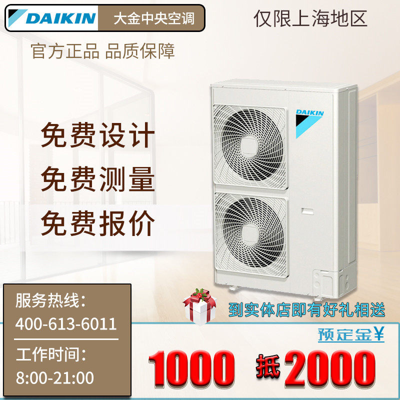 大金中央空调一拖三四五六七八九十家用变频LMX优惠套餐系列定金|msdalam kategori Seluruh adat rumah, 全屋空间定制, 全屋空气调节系统 - dari Buy2taobao.com untuk memberikan perkhidmatan ejen Taobao profesional membeli