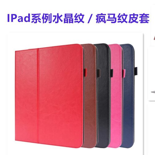 适用于iPad 2024 10.2/ 10.5 /11/13 10.9水晶/疯马纹二折软壳保