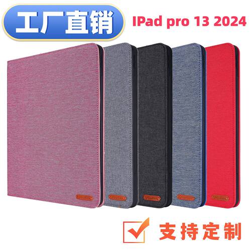 适用苹果iPad pro 13 2024款平板电脑牛仔布纹软胶带笔槽TPU壳