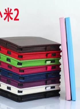 适用于小米2/3代平板7.9寸MI2 米pad2/3代保护套米2代荔枝纹皮套