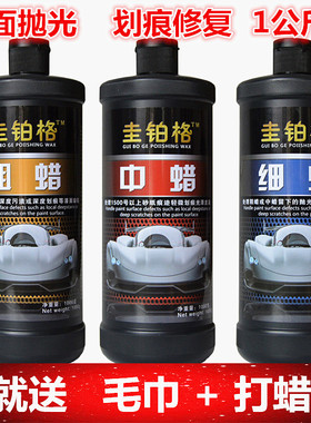 汽车漆划痕修复蜡抛光蜡 05954美容粗蜡中腊细蜡镜面处理剂研磨蜡