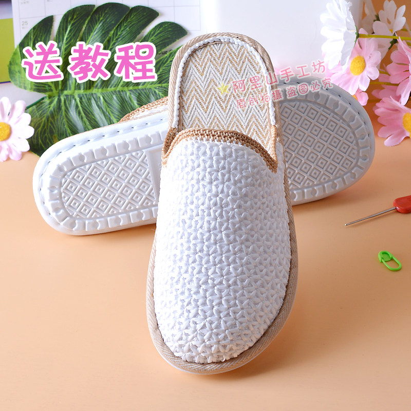 手工编织夏秋包头亚麻凉拖鞋扁带线空心线钩男女居家凉拖鞋材料包