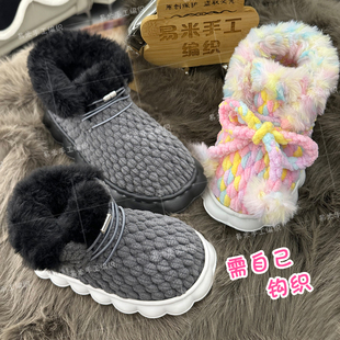 手工钩织秋冬松紧扣毛绒短靴锦汇底冰条毛线diy居家亲子保暖拖鞋