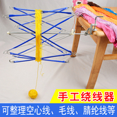 升级版 空心线绕线器摇线机腈纶线毛线理线器伞撑支架手工编织撑