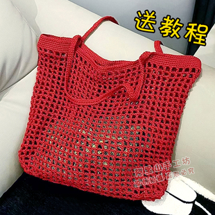 手工编织华芙格镂空包包粗合股线钩diy女夏送闺蜜礼物单肩材料包