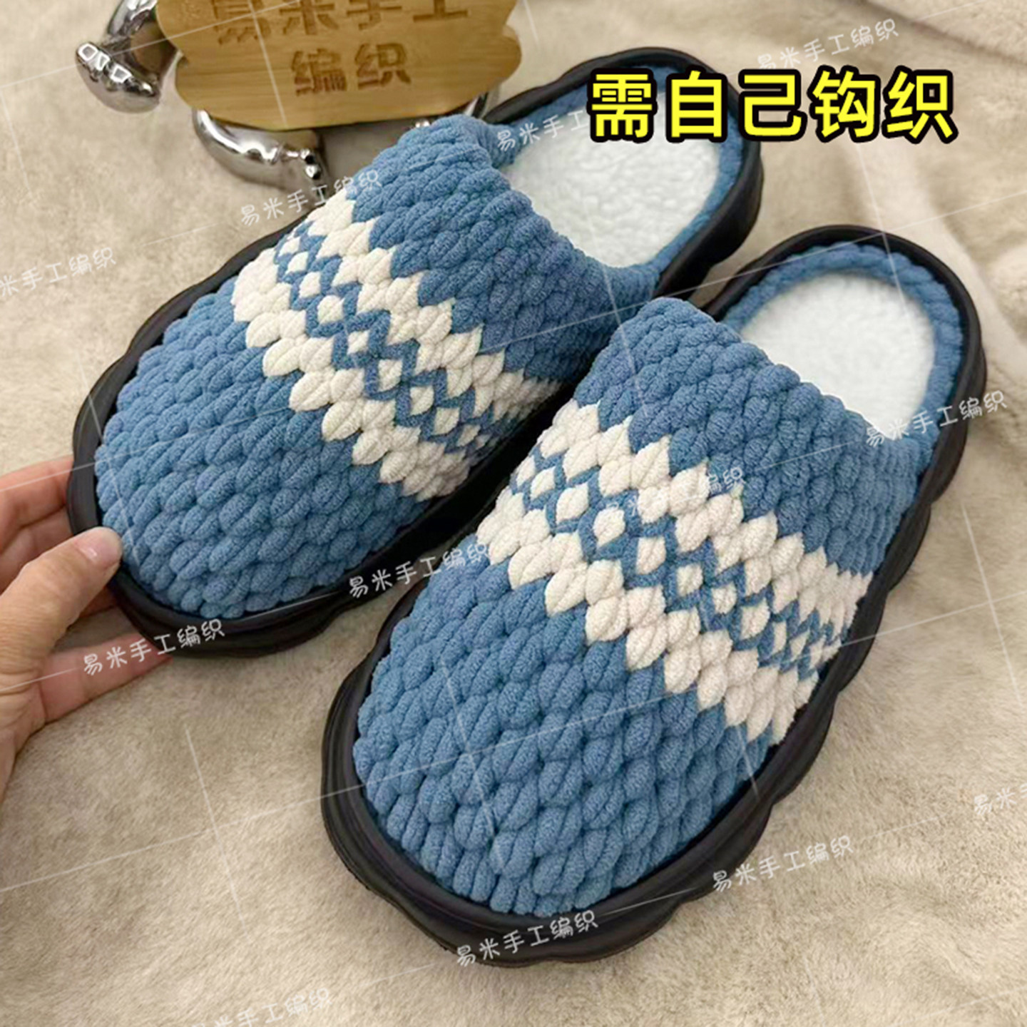 手工编织秋冬拼色菱格线棉拖鞋加绒白云底冰条线钩居家保暖鞋材料