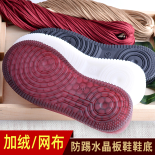 底 板鞋 防滑柔软春秋牛筋鞋 底防踢透明水晶 手工编织钩线鞋