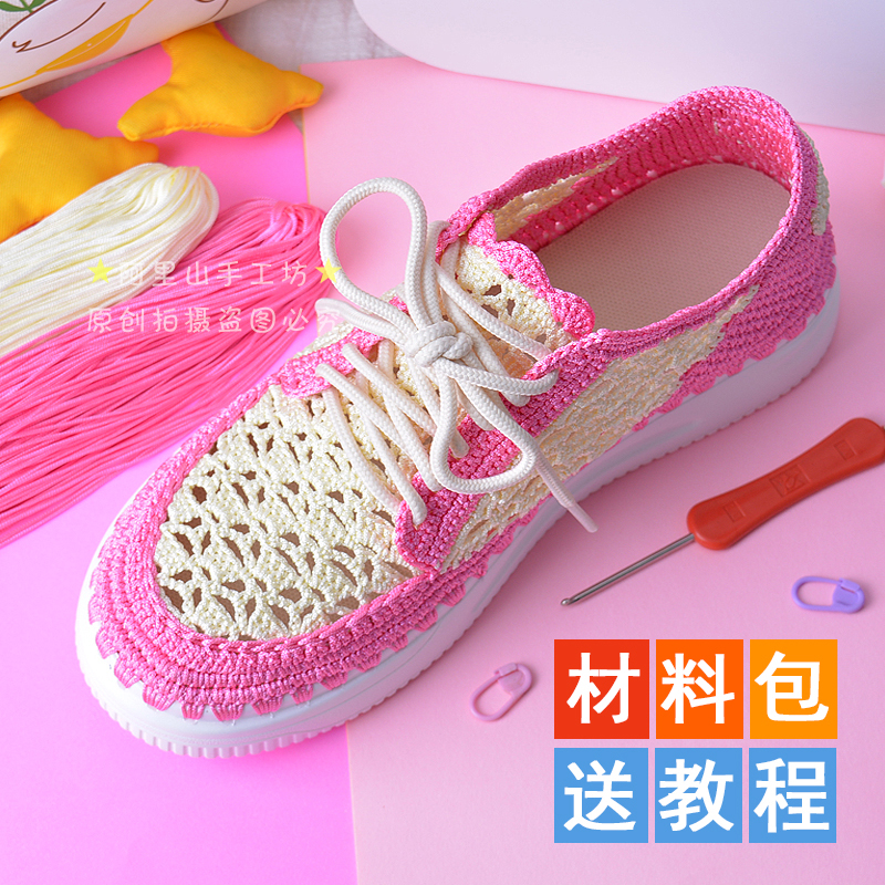 手工钩织女贝壳花透气凉爽