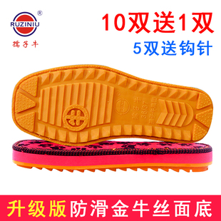 孺子牛手工钩织金牛丝鞋 底防滑耐磨编织毛线棉拖海绵男女冬绒面底