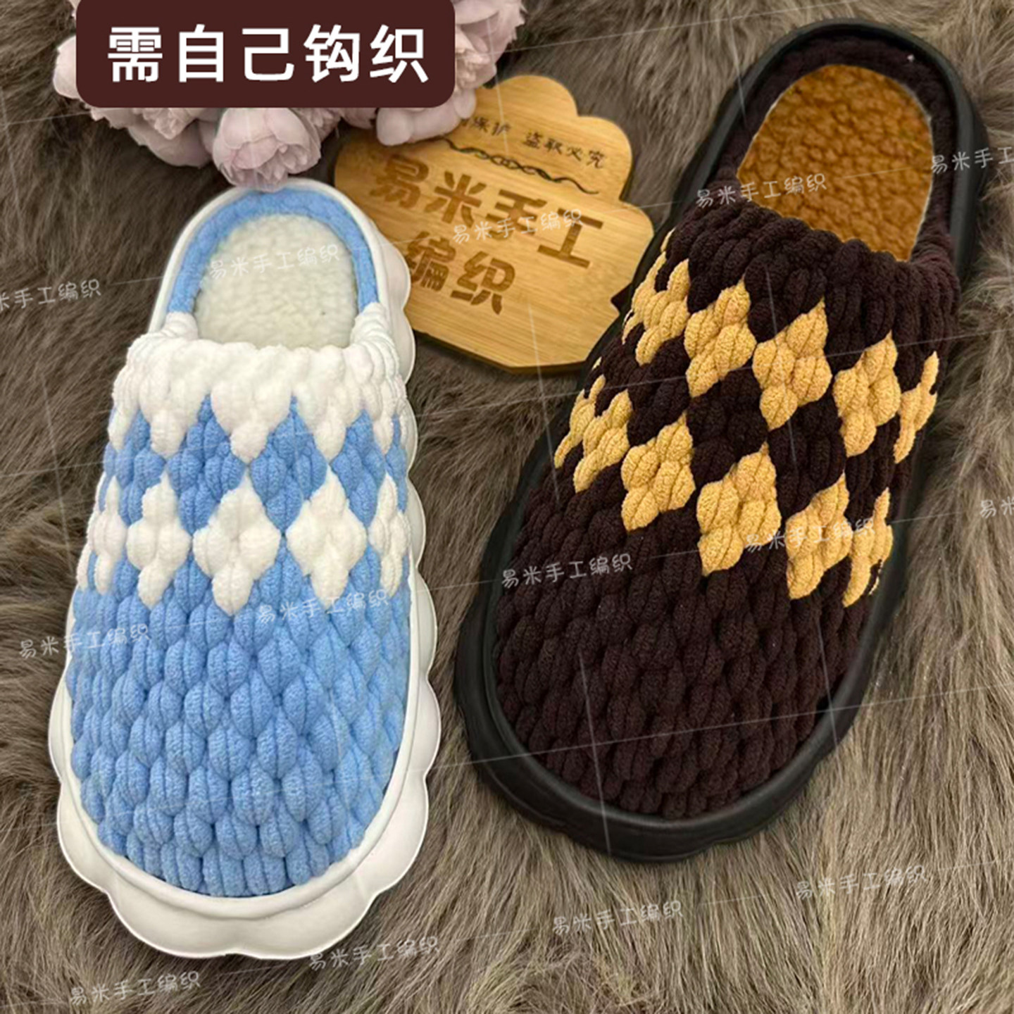 手工编织秋冬菱形格棉拖鞋加绒锦汇底冰条线钩居家保暖鞋材料包