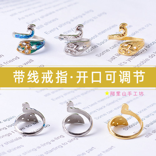 钩针带线戒指复古孔雀开口可调