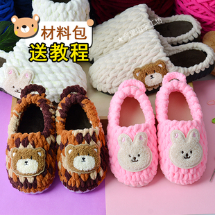 手工钩织可爱儿童卡通贴小熊兔棉拖鞋 材料包 水晶底冰条线钩居家鞋