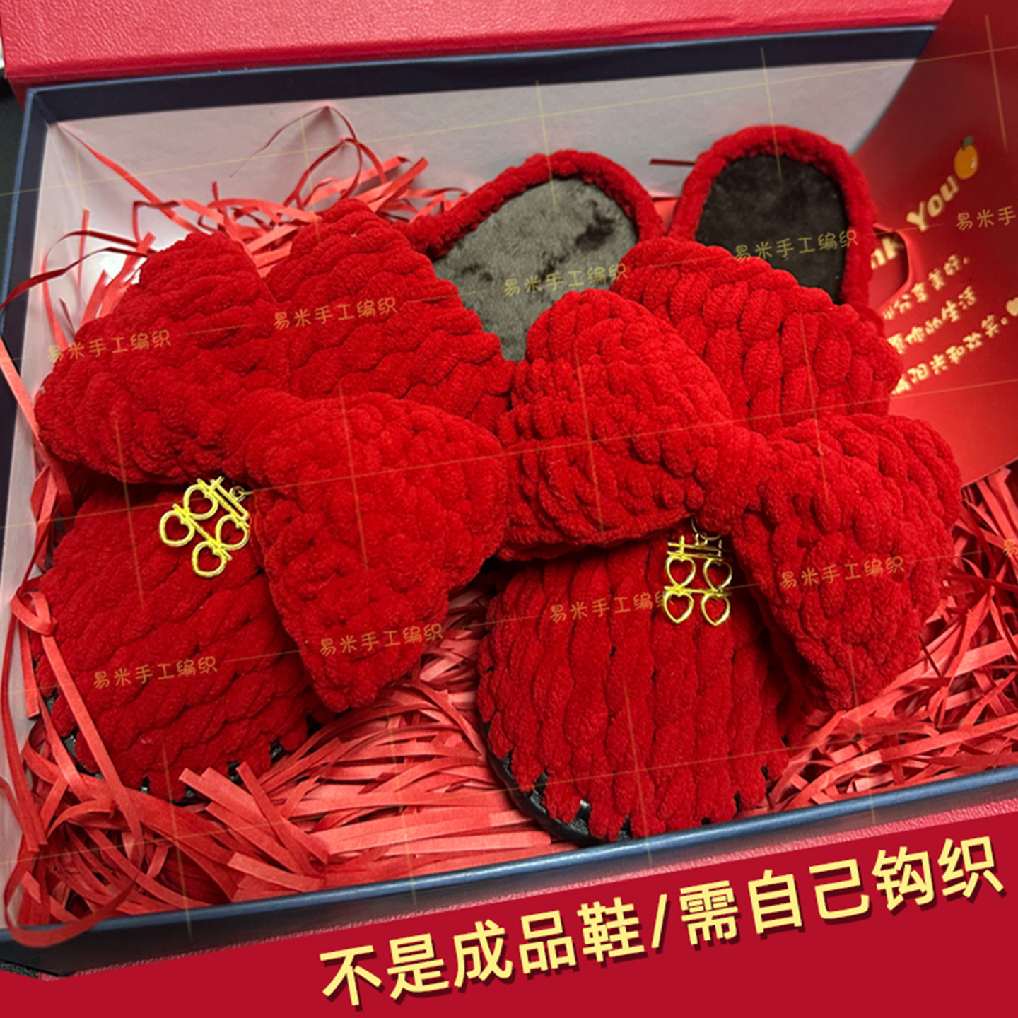 手工编织结婚喜鞋婚庆拖鞋水晶底冰条线钩创意新婚礼物diy材料包