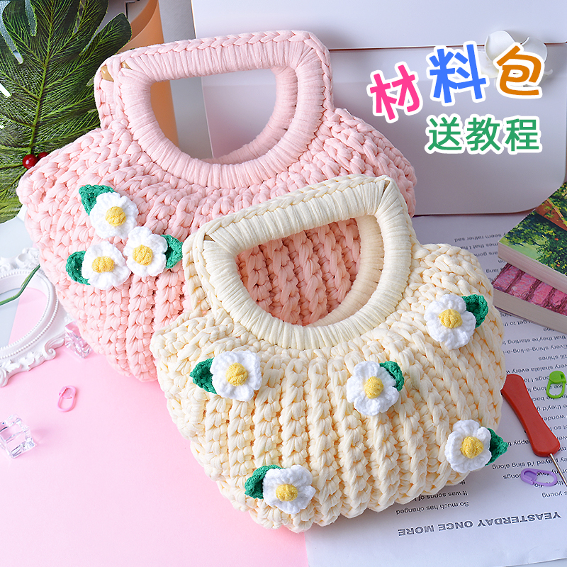 手工编织贝壳栀子花包材料包