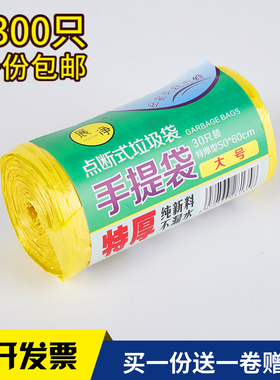 黄色加厚垃圾袋中号手提袋特厚医疗袋黄色大号医用塑料清洁背心袋