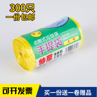 黄色加厚垃圾袋中号手提袋特厚医疗袋黄色大号医用塑料清洁背心袋