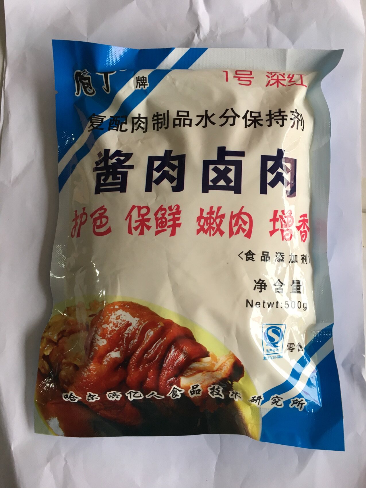 酱肉卤肉护色剂 庖丁粉1号深红护色保鲜嫩肉增香肉制品水分保持剂
