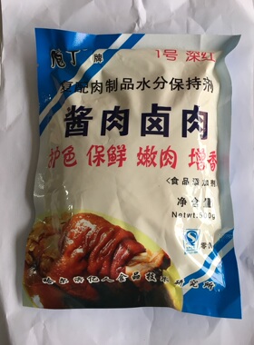 酱肉卤肉护色剂 庖丁粉1号深红护色保鲜嫩肉增香肉制品水分保持剂