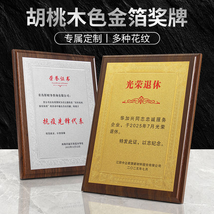【新款促销】胡桃实木奖牌金箔授权牌匾定制经销加盟荣誉证书铜牌