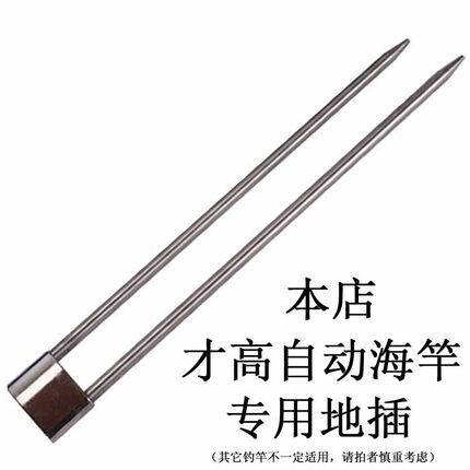 自动钓鱼弹簧海竿配套支架 地插 原厂专用支架 地插