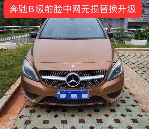 适用奔驰B200升级满天星中网
