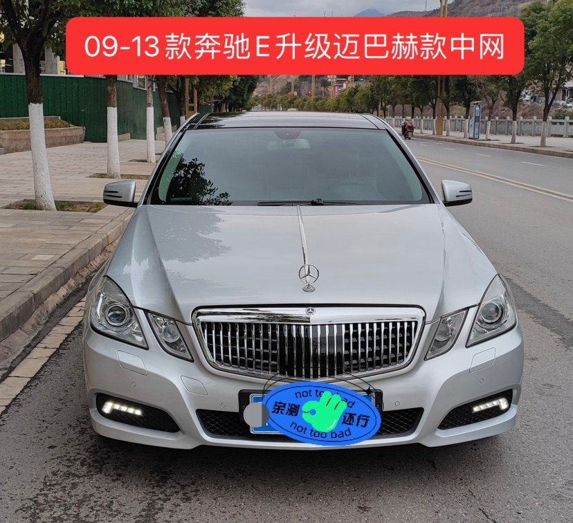 09-13款奔驰e260e300中网改装升级迈巴赫大标格柵外观包围w212网