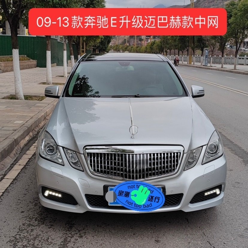 09-13款奔驰E260E300中网改装升级迈巴赫前脸外观包围w212老改新