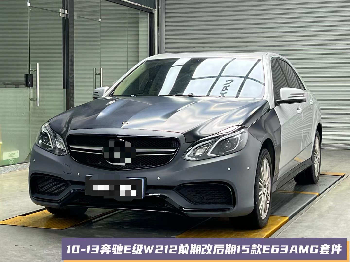 09-13E260E300老改新升级Amg包围中网后唇排气改装W212外观件大灯