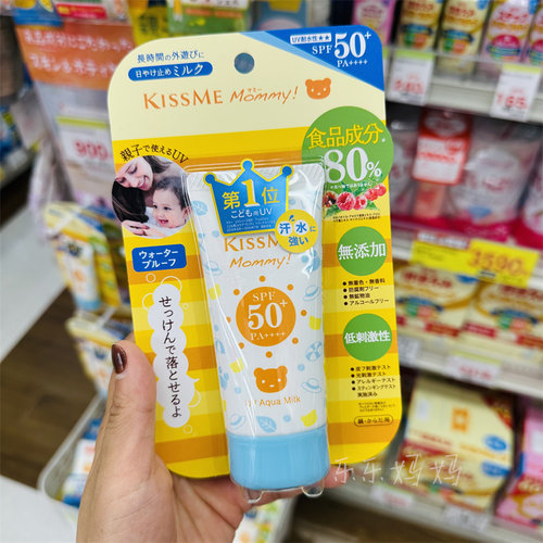 奇士美食品级婴童防晒霜SPF50