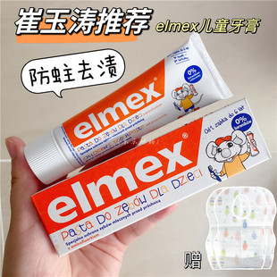 现货elmex艾美适儿童牙膏牙刷宝宝含氟非婴儿牙膏低泡非可吞咽