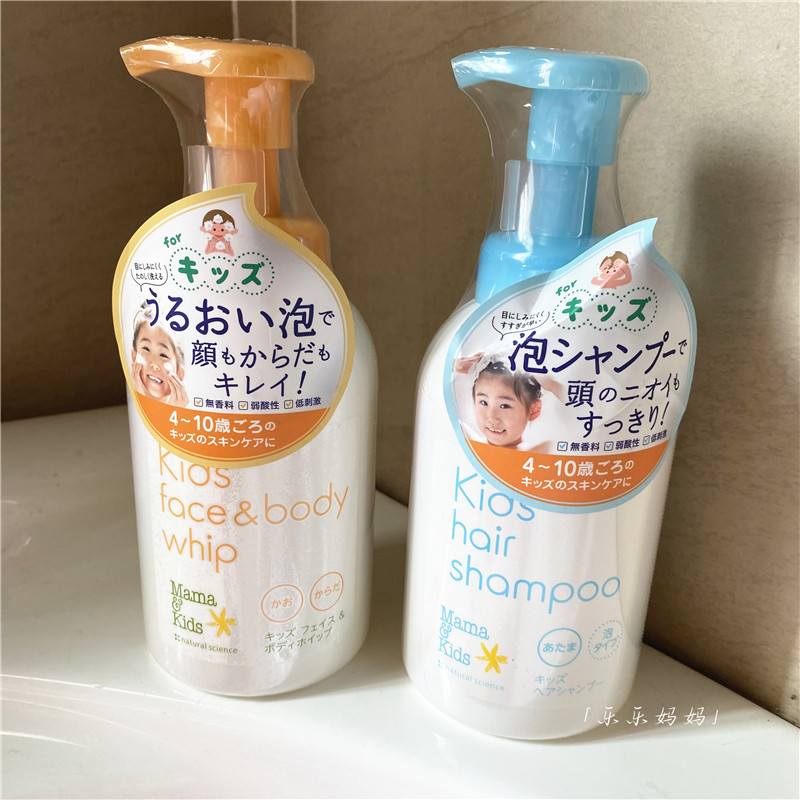 日本mamakids宝宝中童大童洗发水沐浴露4岁+460ml温和无添加-封面