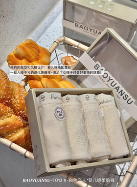T013#白色恋人内裤女无痕中腰裸感包臀透气婴儿棉女士三角裤盒装