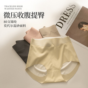 蚕丝内裆高腰无痕 提臀收腹少女内裤 典雅气质新款 80支莫尔女士内裤