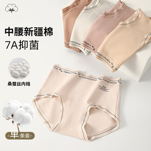 头女 桑蚕丝中腰不夹臀裤 秋冬纯棉女士内裤 a类抑菌磨毛保暖三角裤
