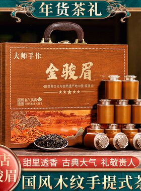 金骏眉红茶茶叶礼盒装2026年新茶