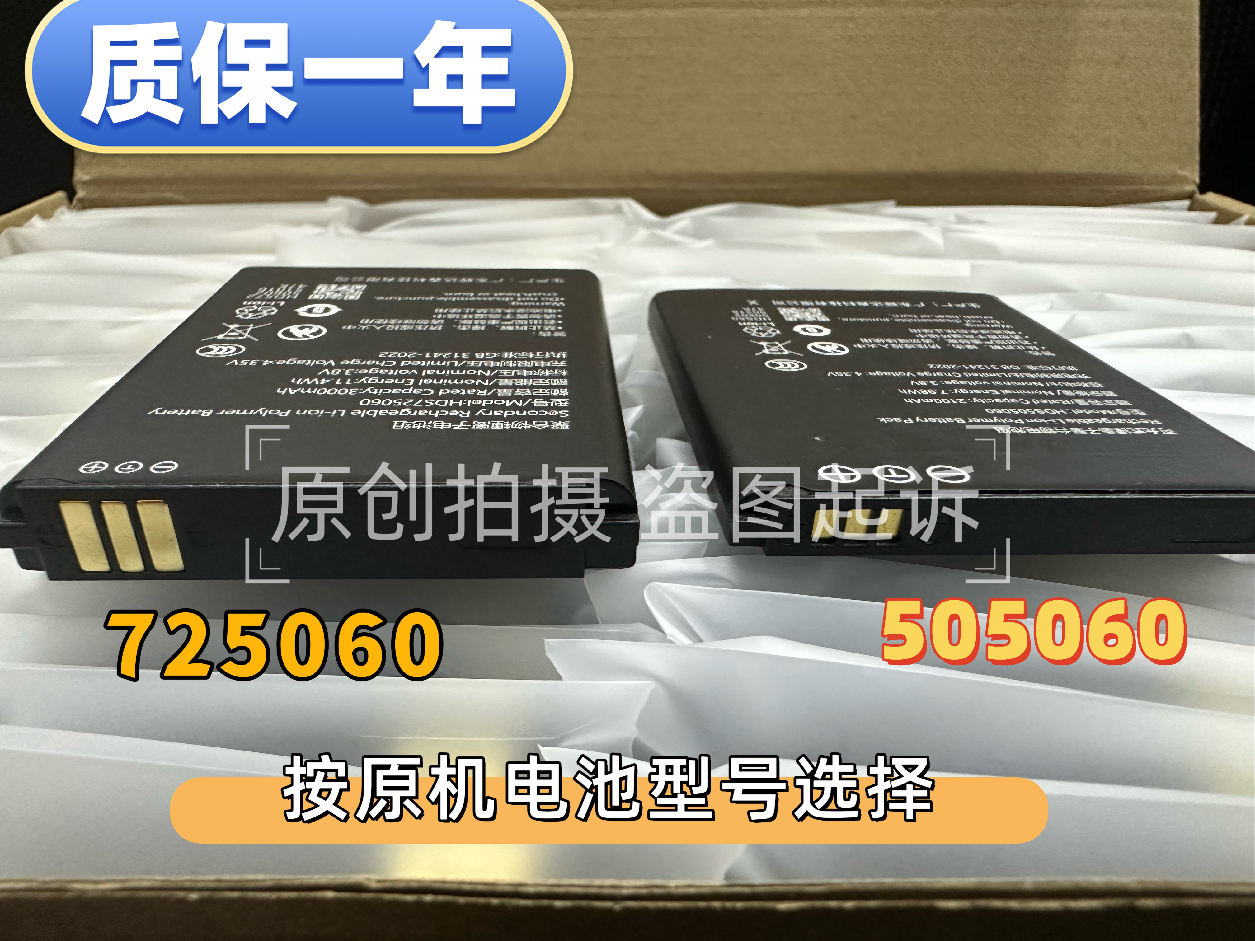适用于/随身WiFi路由器电池 型号HDS725060/HDS505060电池 座充