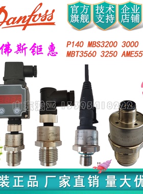 正品丹佛斯DSTP140压力075G1093/76/58/99LED数显75/54传感器特价