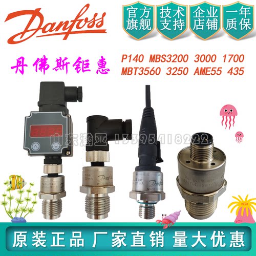 正品P140丹佛斯压力075G10937658