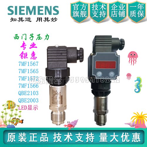 正品西门子7mf15673CB00压力显示