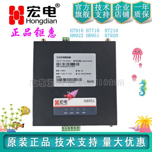 正品宏电路由器H8951/22/62特惠