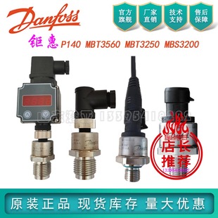 1058 1076 1099数显1075 正品 56特价 丹佛斯P140压力075G1093