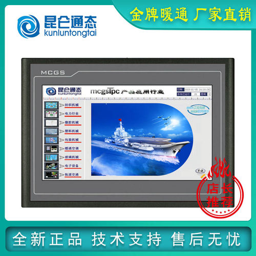 昆仑通态7032kt1031nt正品