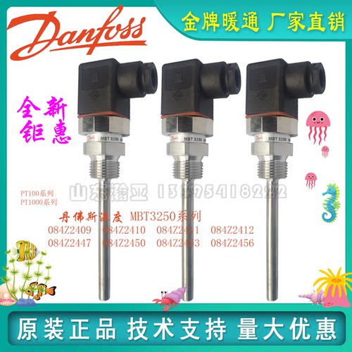 丹佛斯温度3250传感器084Z245036