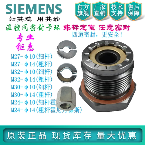 西门子KC卡片卡环阀门密封函压塞