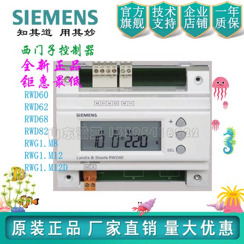 西门子控制器rwd606268RWG正品